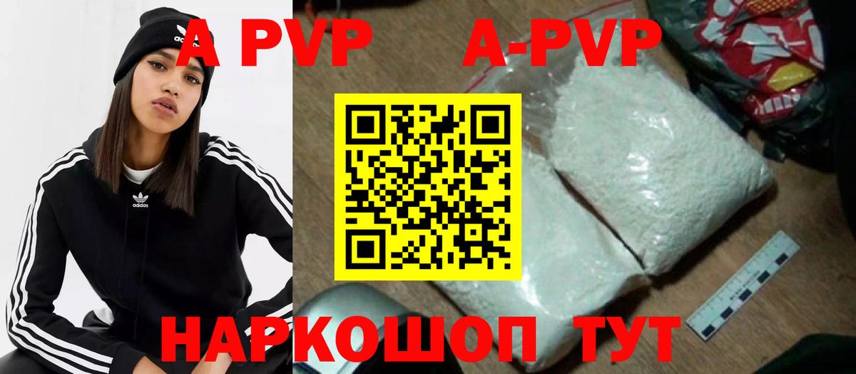 Alpha-PVP VHQ Кызыл