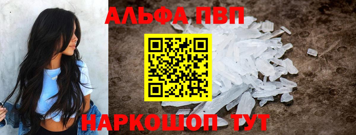 Кызыл  А ПВП СК КРИС  Alpha-PVP крисы CK  Вход с VPN 