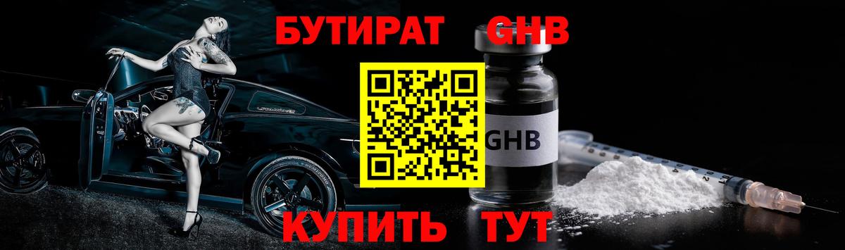 Бутират оксана  Вход с VPN  Кызыл 