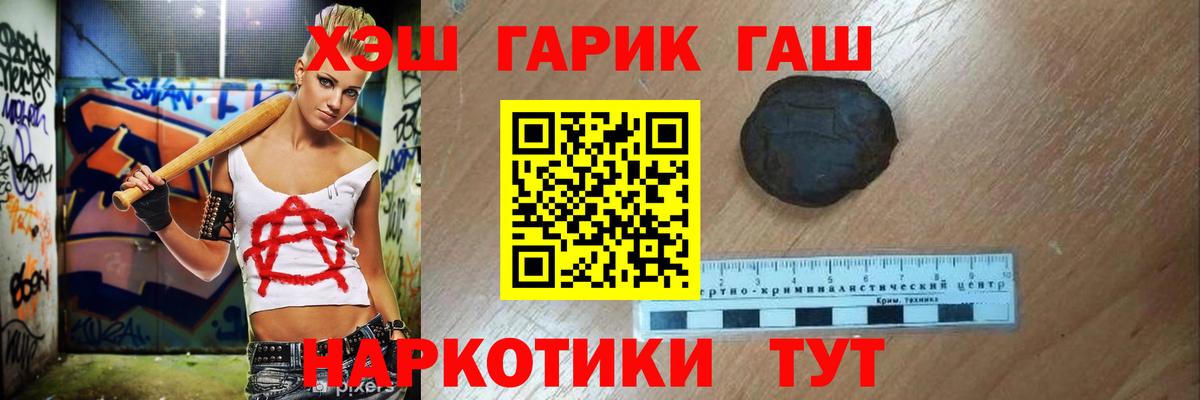 ГАШИШ  ГАШИШ Ice-O-Lator  Вход с VPN  ГАШ hashish  Кызыл 
