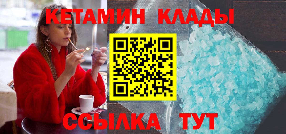 Кызыл  КЕТАМИН ketamine  Вход с VPN 