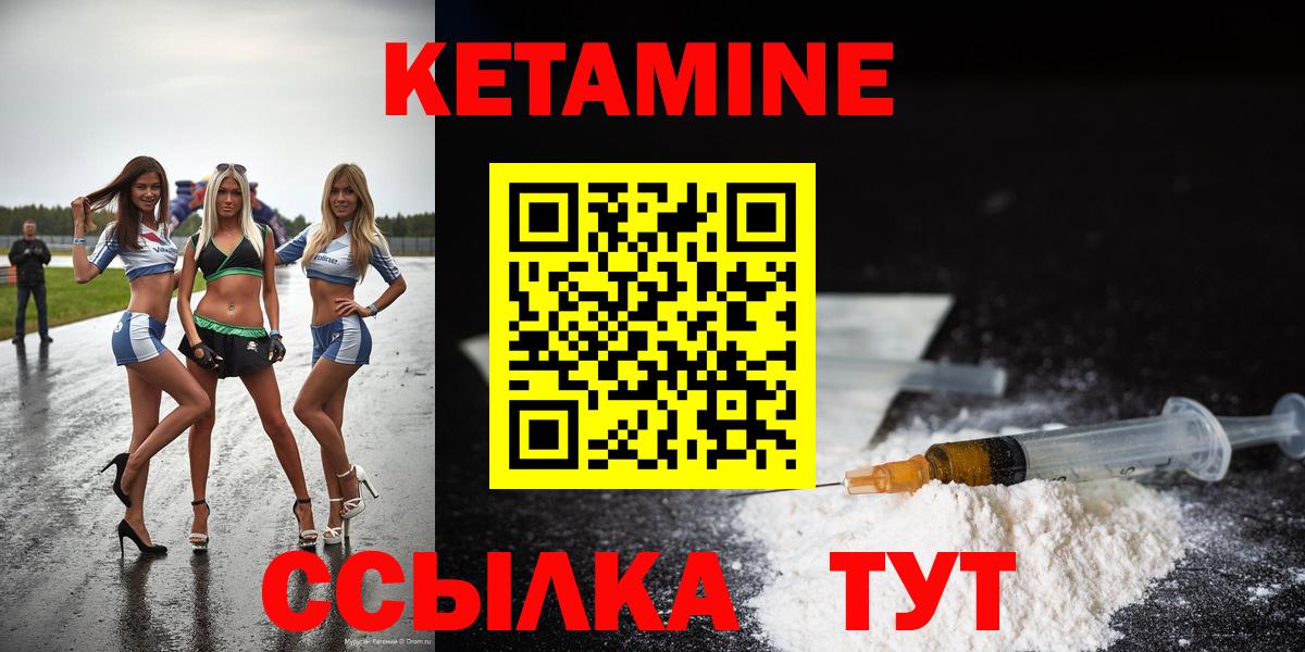КЕТАМИН ketamine Кызыл