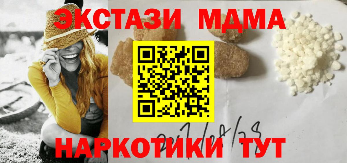 МДМА VHQ  Вход с VPN  Кызыл  MDMA  MDMA молли 