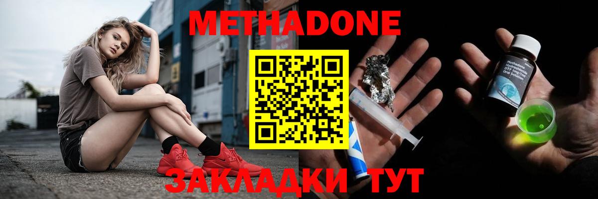 Кызыл  МЕТАДОН мёд  Вход с VPN 