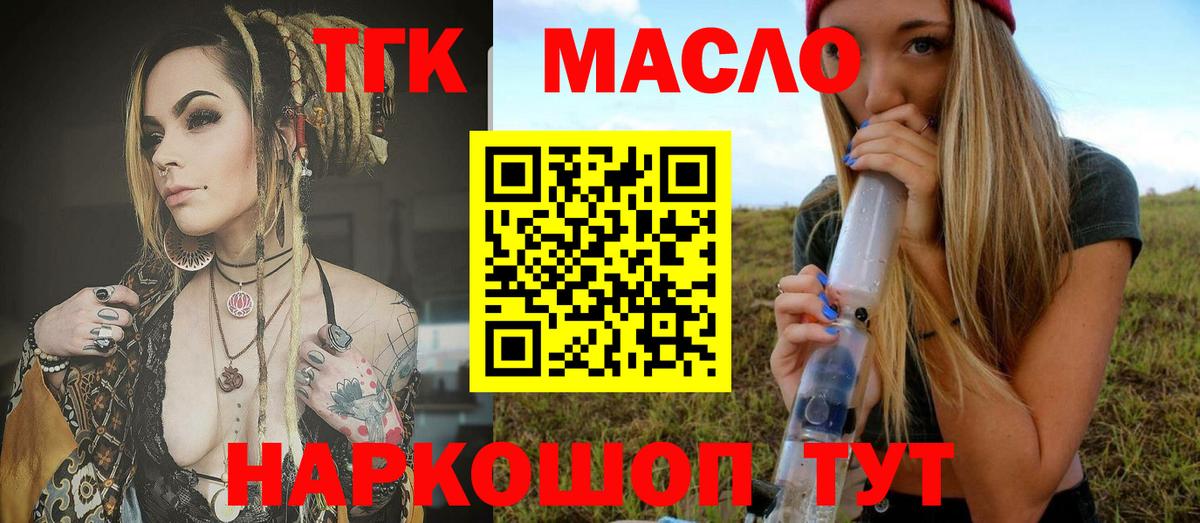 Дистиллят ТГК вейп с тгк Кызыл