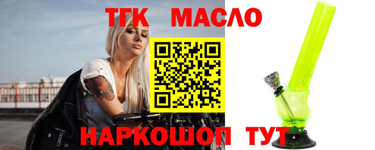 Кызыл  Дистиллят ТГК концентрат  Дистиллят ТГК вейп  Вход с VPN 